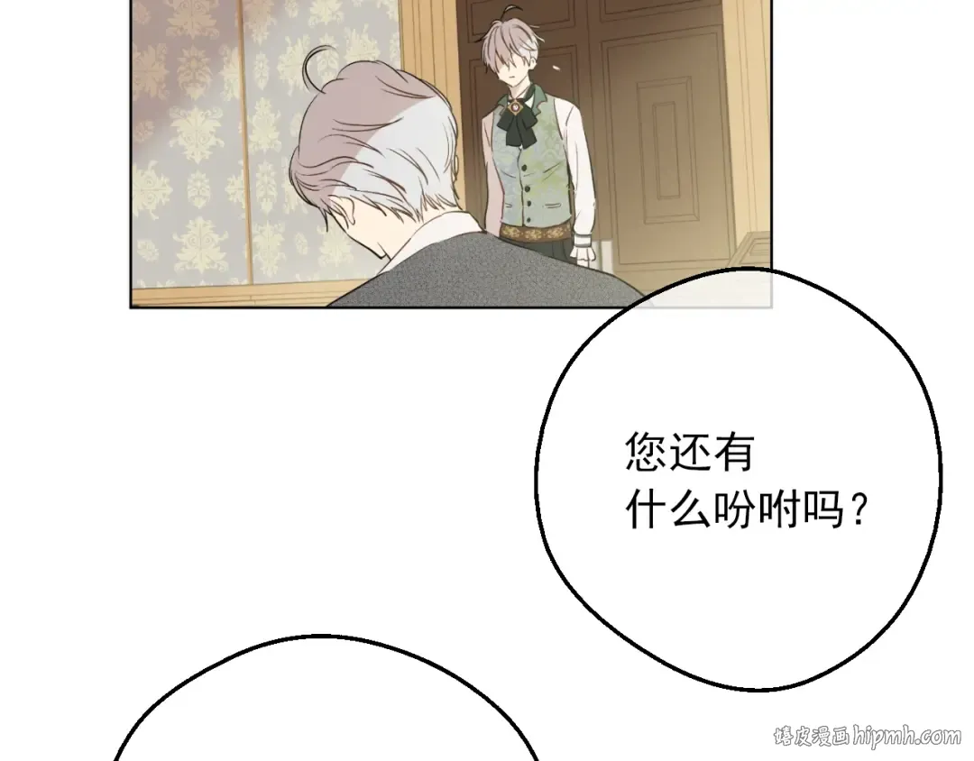 第三季 第4话 皇帝代理 第40页
