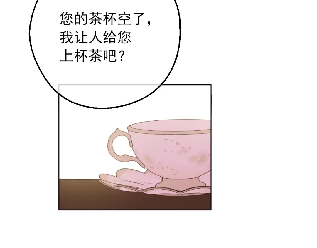 第三季 第4话 皇帝代理 第41页