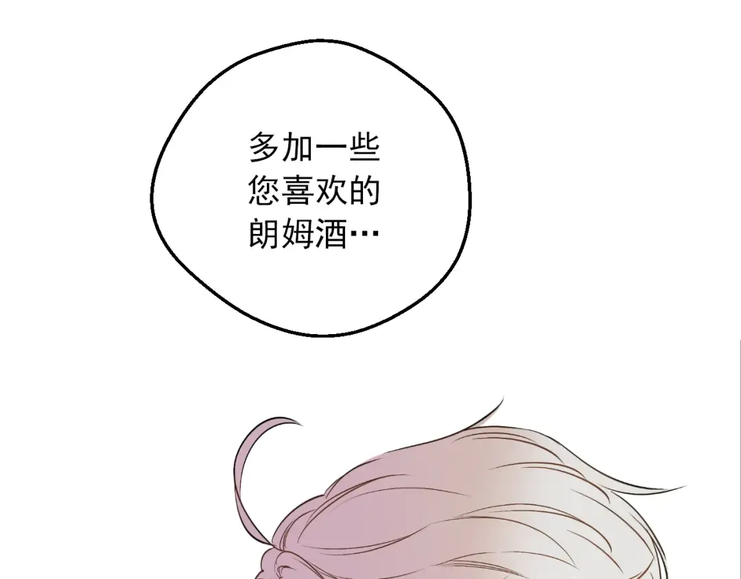 第三季 第4话 皇帝代理 第42页