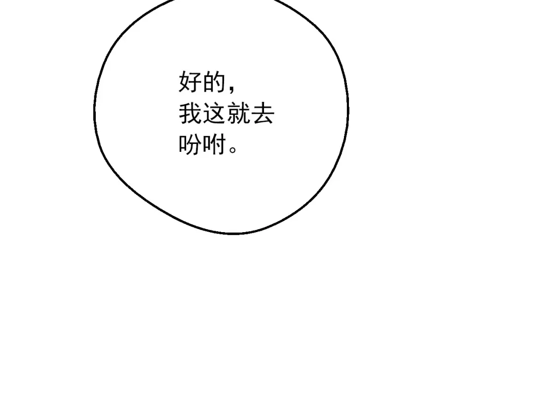 第三季 第4话 皇帝代理 第44页