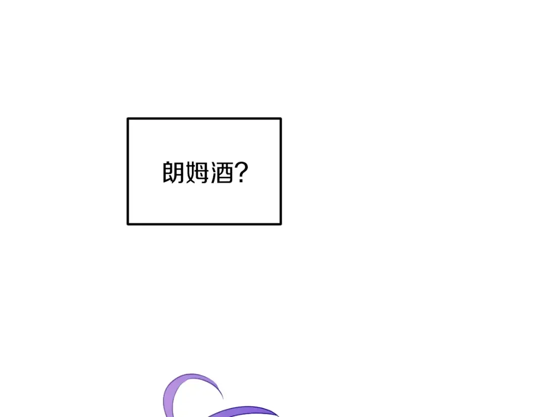 第三季 第4话 皇帝代理 第51页