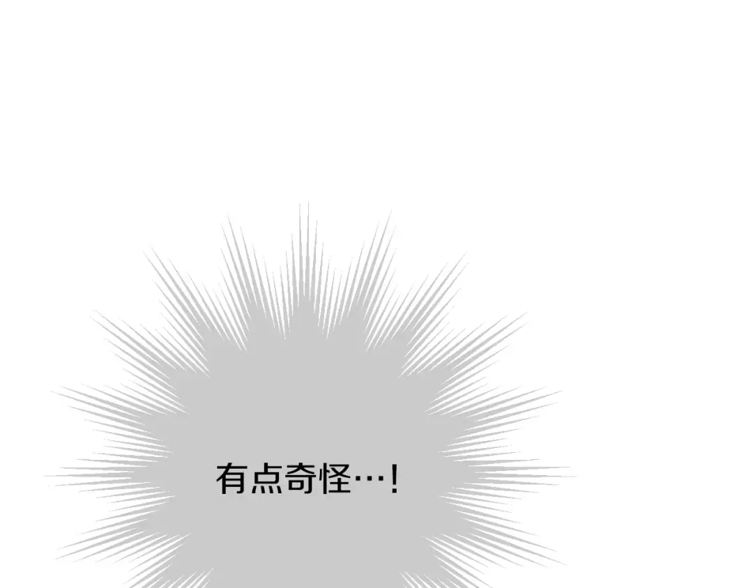 第三季 第4话 皇帝代理 第55页