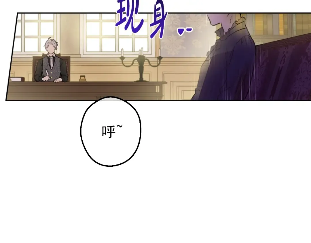 第三季 第4话 皇帝代理 第60页