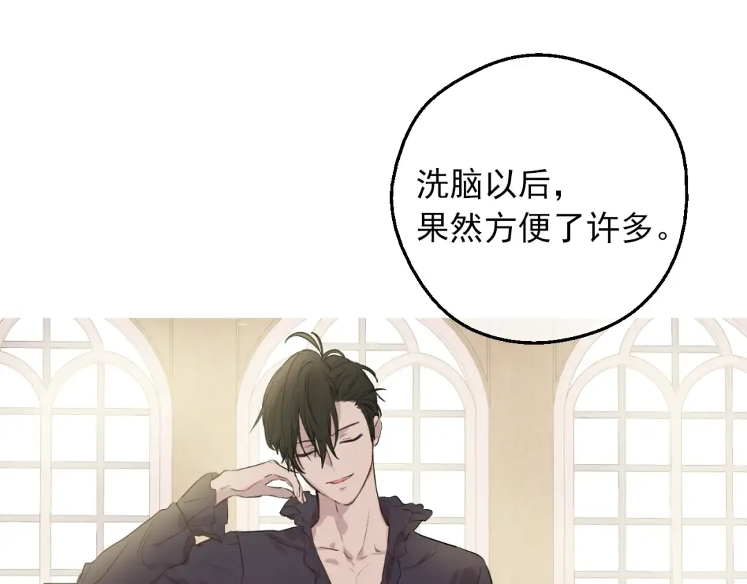 第三季 第4话 皇帝代理 第61页