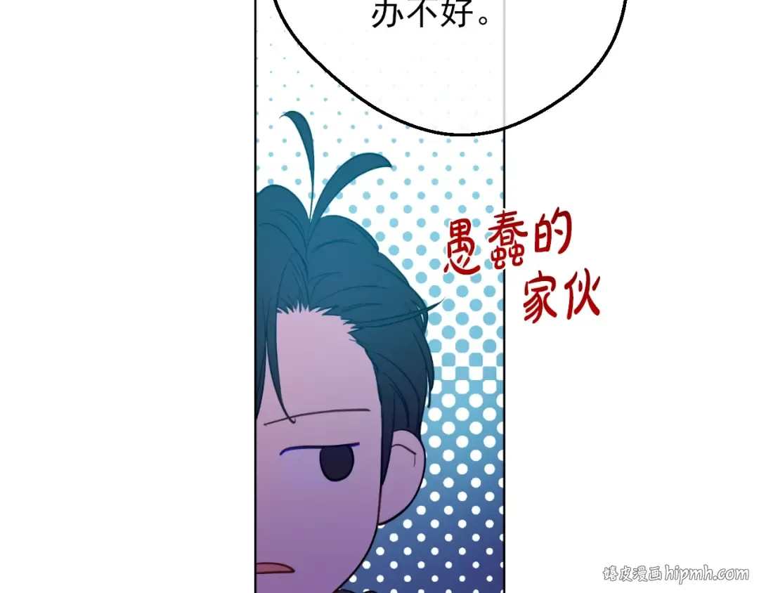 第三季 第4话 皇帝代理 第64页