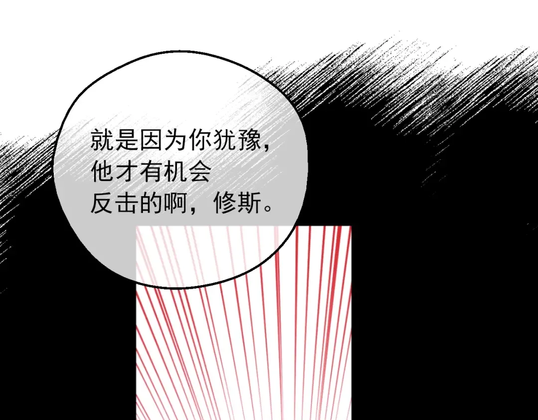 第三季 第4话 皇帝代理 第66页