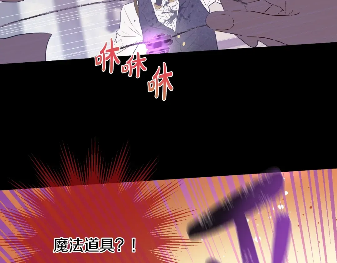 第三季 第4话 皇帝代理 第71页