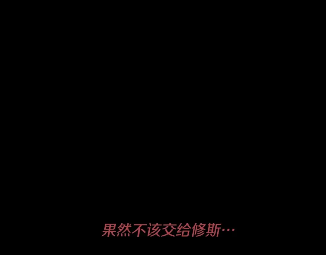 第三季 第4话 皇帝代理 第82页