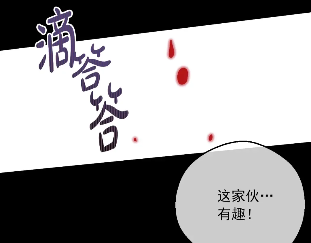 第三季 第4话 皇帝代理 第83页