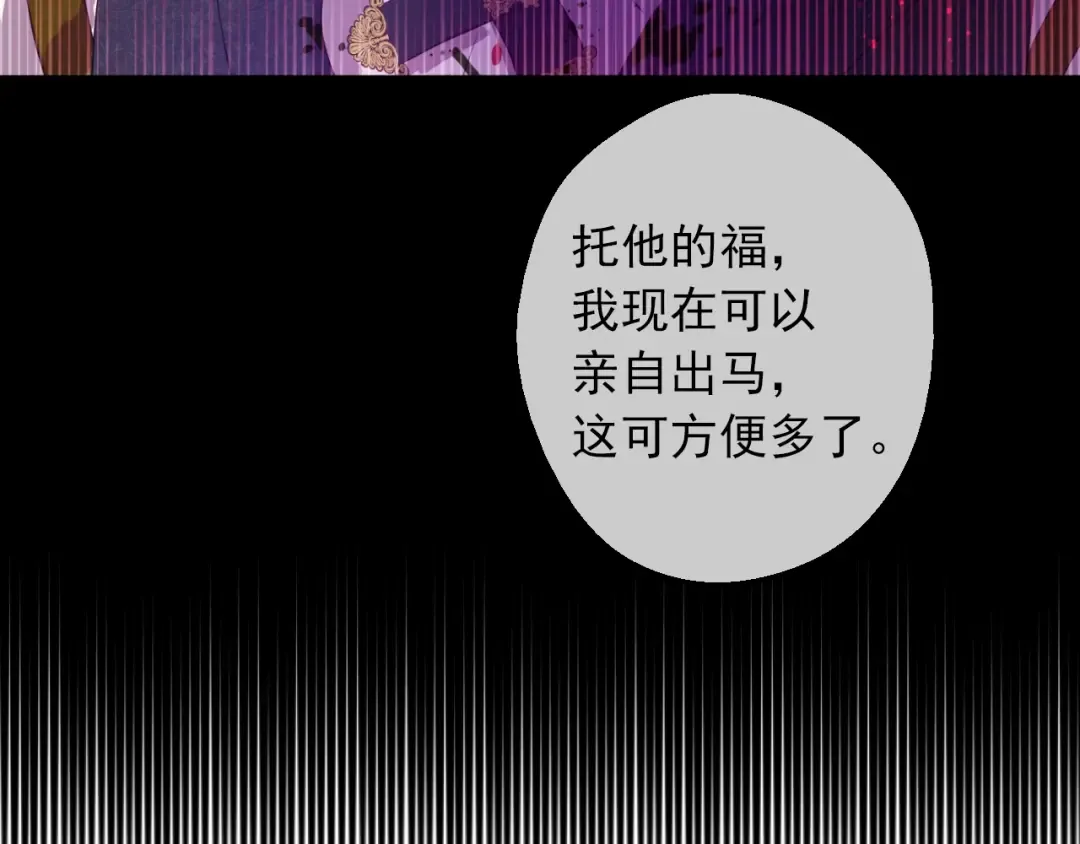 第三季 第4话 皇帝代理 第86页