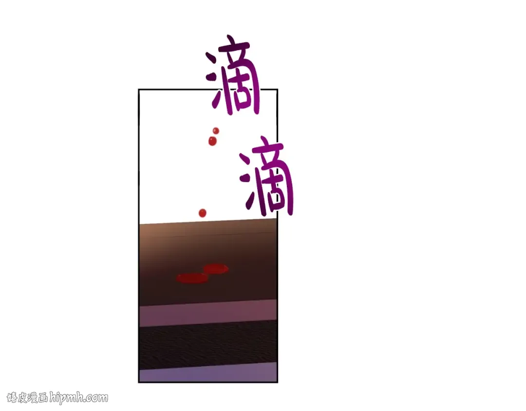 第三季 第4话 皇帝代理 第88页