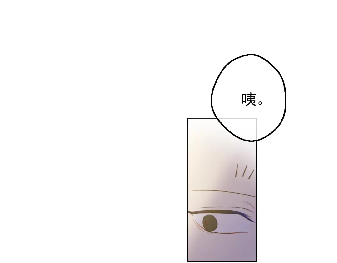 第三季 第4话 皇帝代理 第89页
