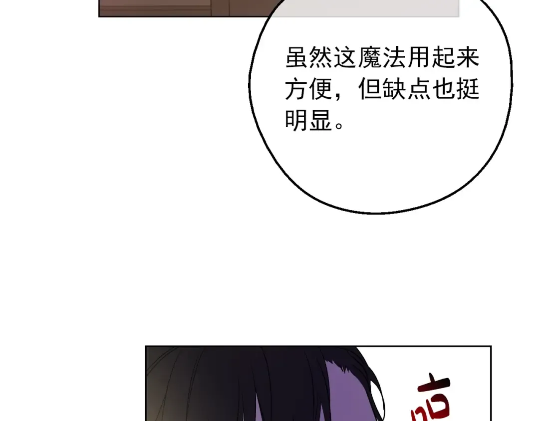 第三季 第4话 皇帝代理 第93页