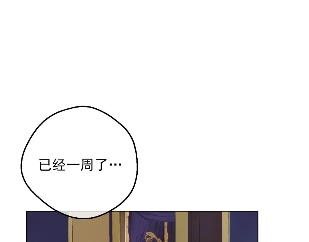 第三季 第4话 皇帝代理 第100页