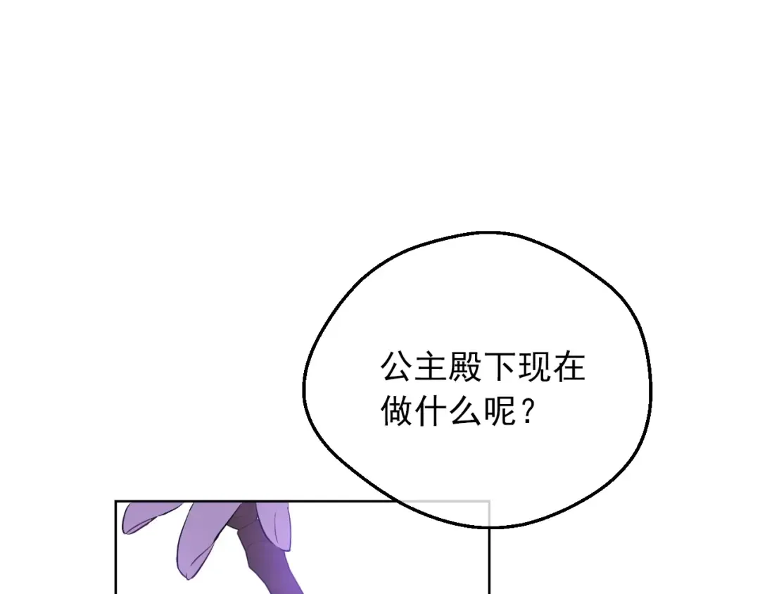 第三季 第4话 皇帝代理 第103页