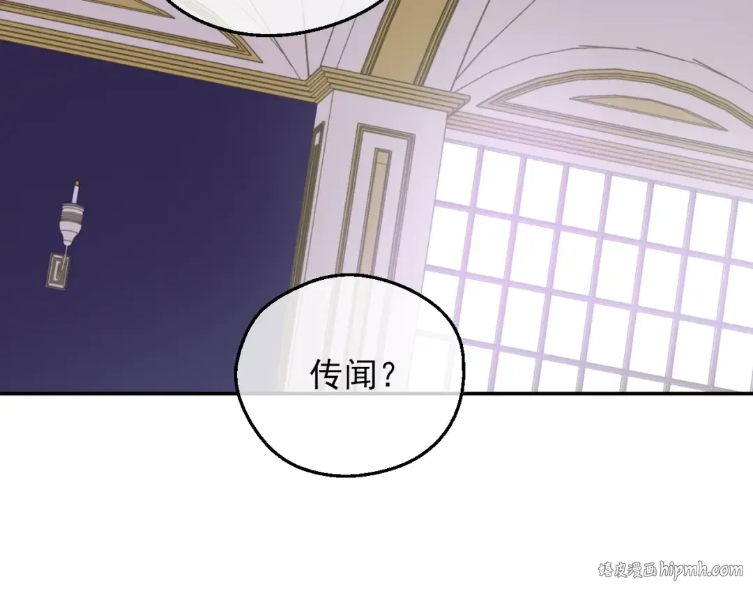 第三季 第4话 皇帝代理 第112页