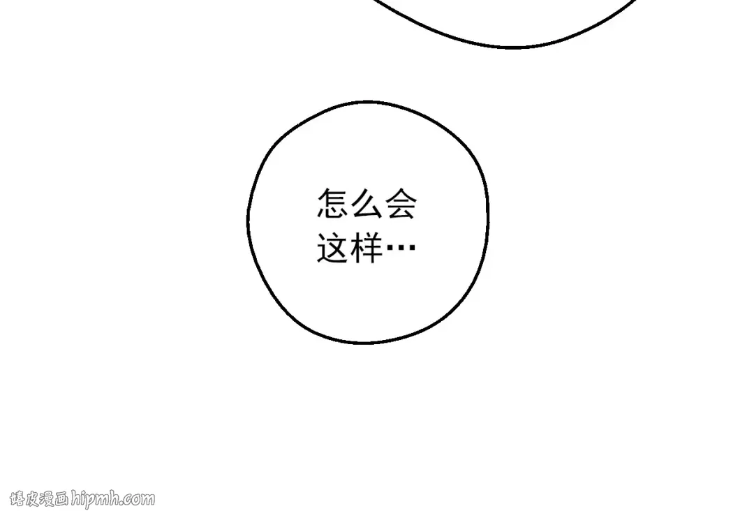 第三季 第4话 皇帝代理 第120页