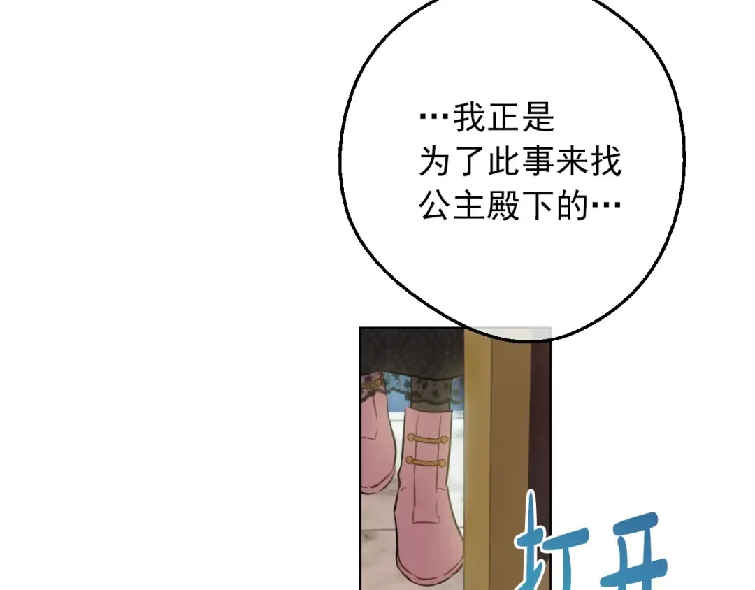 第三季 第4话 皇帝代理 第122页