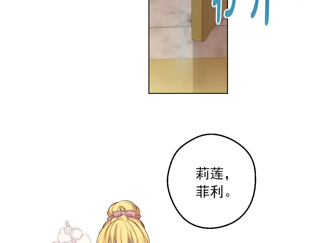 第三季 第4话 皇帝代理 第123页