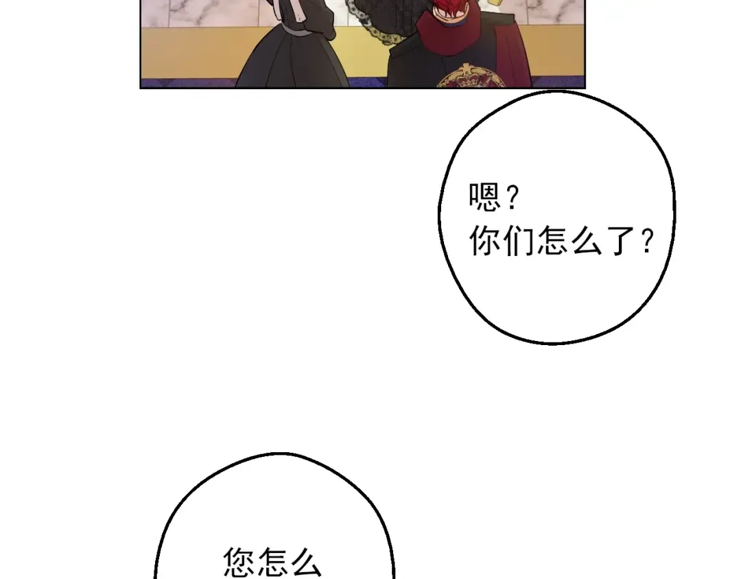 第三季 第4话 皇帝代理 第131页