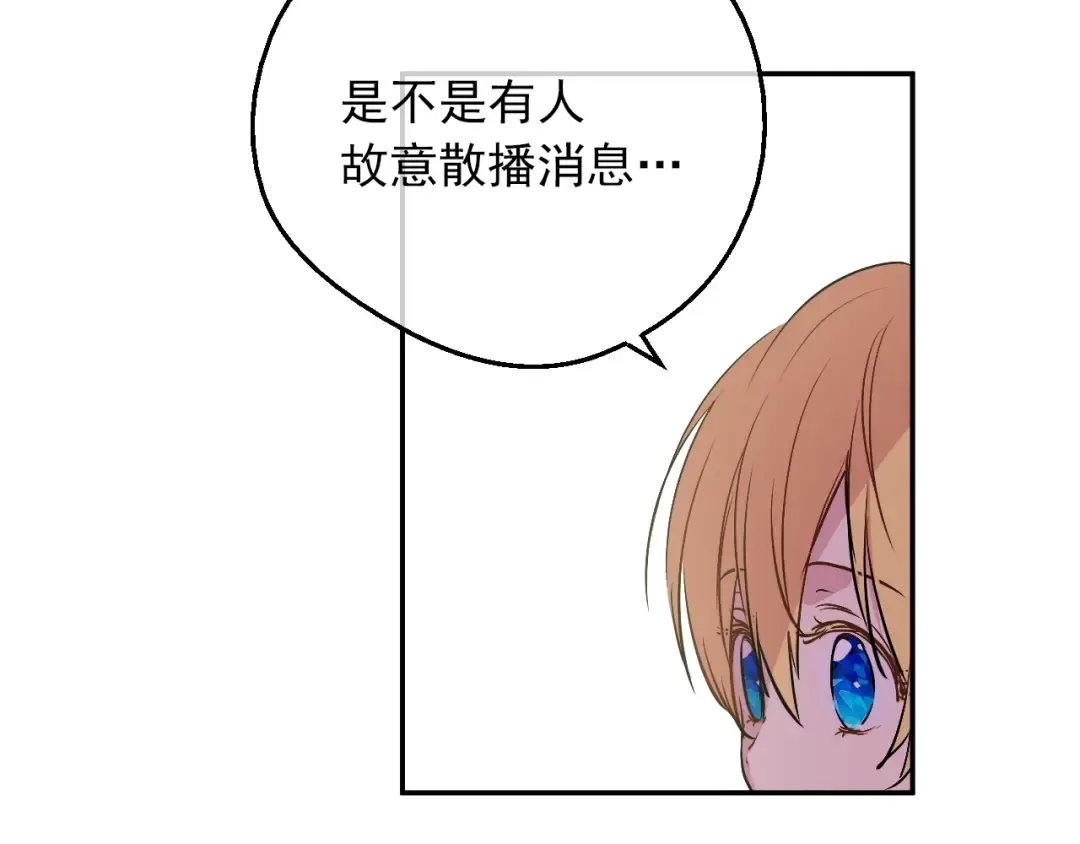 第三季 第4话 皇帝代理 第135页