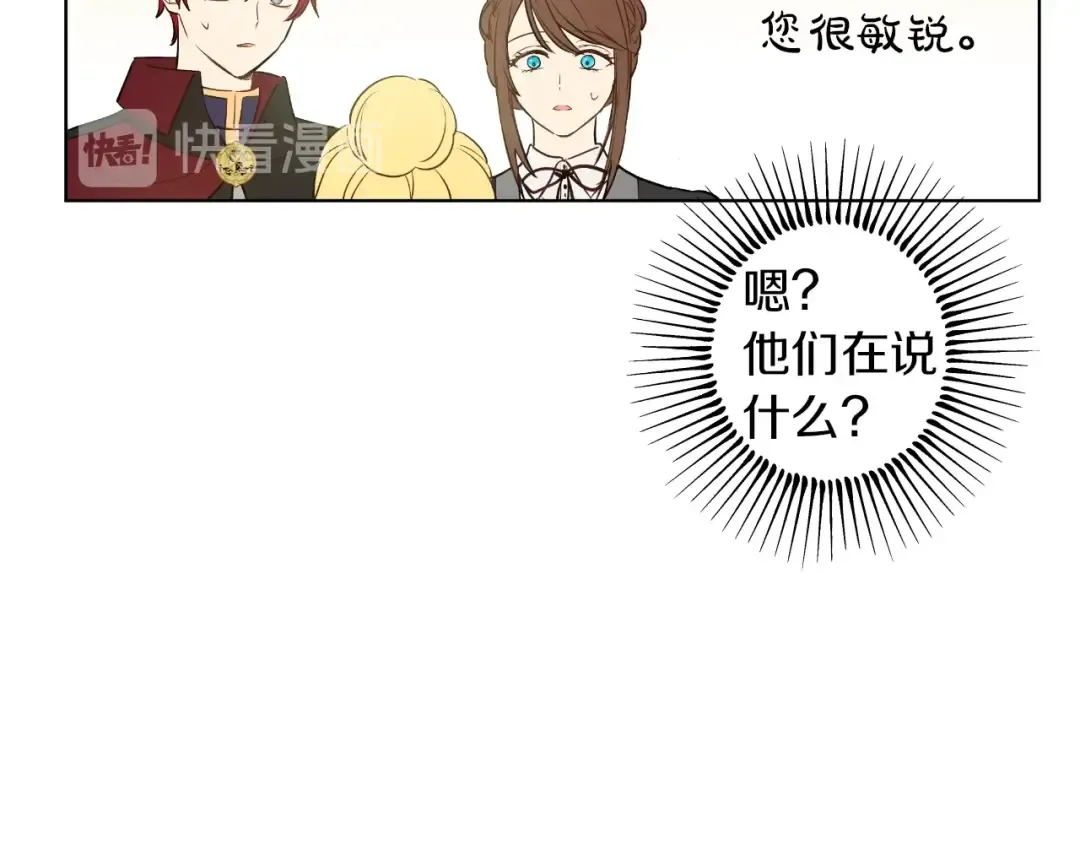 第三季 第4话 皇帝代理 第137页