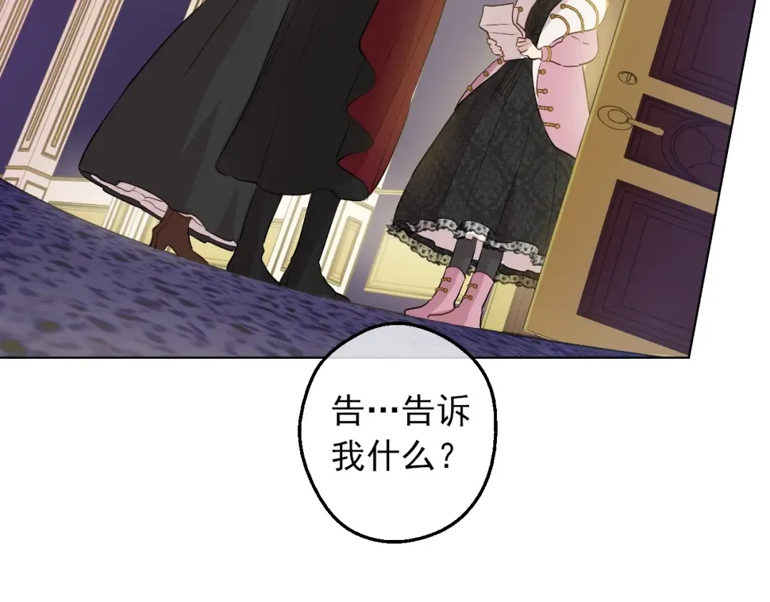 第三季 第4话 皇帝代理 第139页
