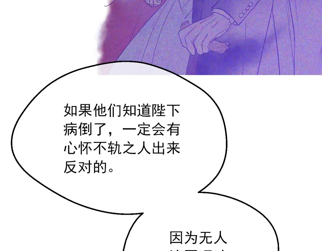 第三季 第4话 皇帝代理 第147页
