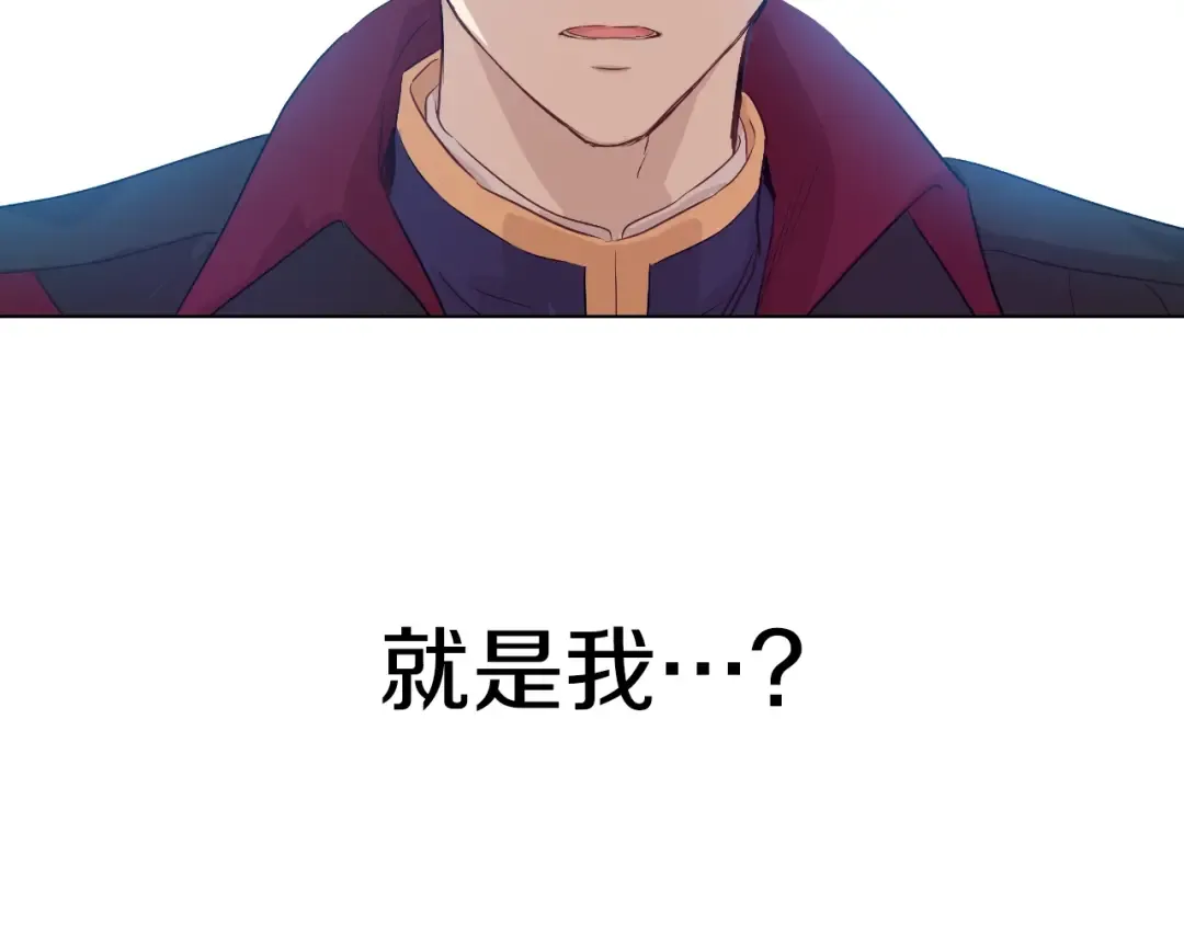 第三季 第4话 皇帝代理 第157页
