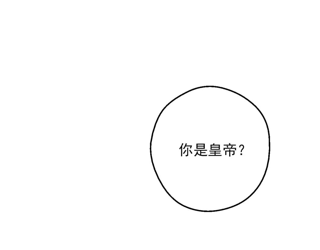 第三季 第4话 皇帝代理 第159页