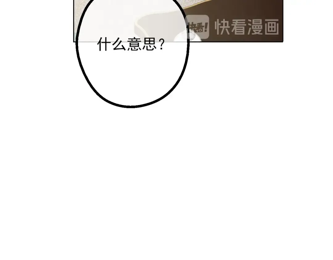 第三季 第4话 皇帝代理 第166页