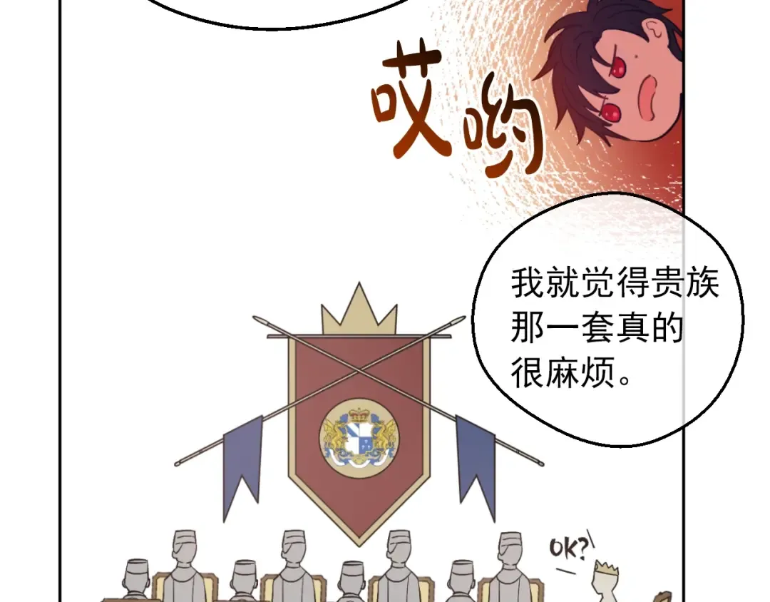 第三季 第4话 皇帝代理 第172页