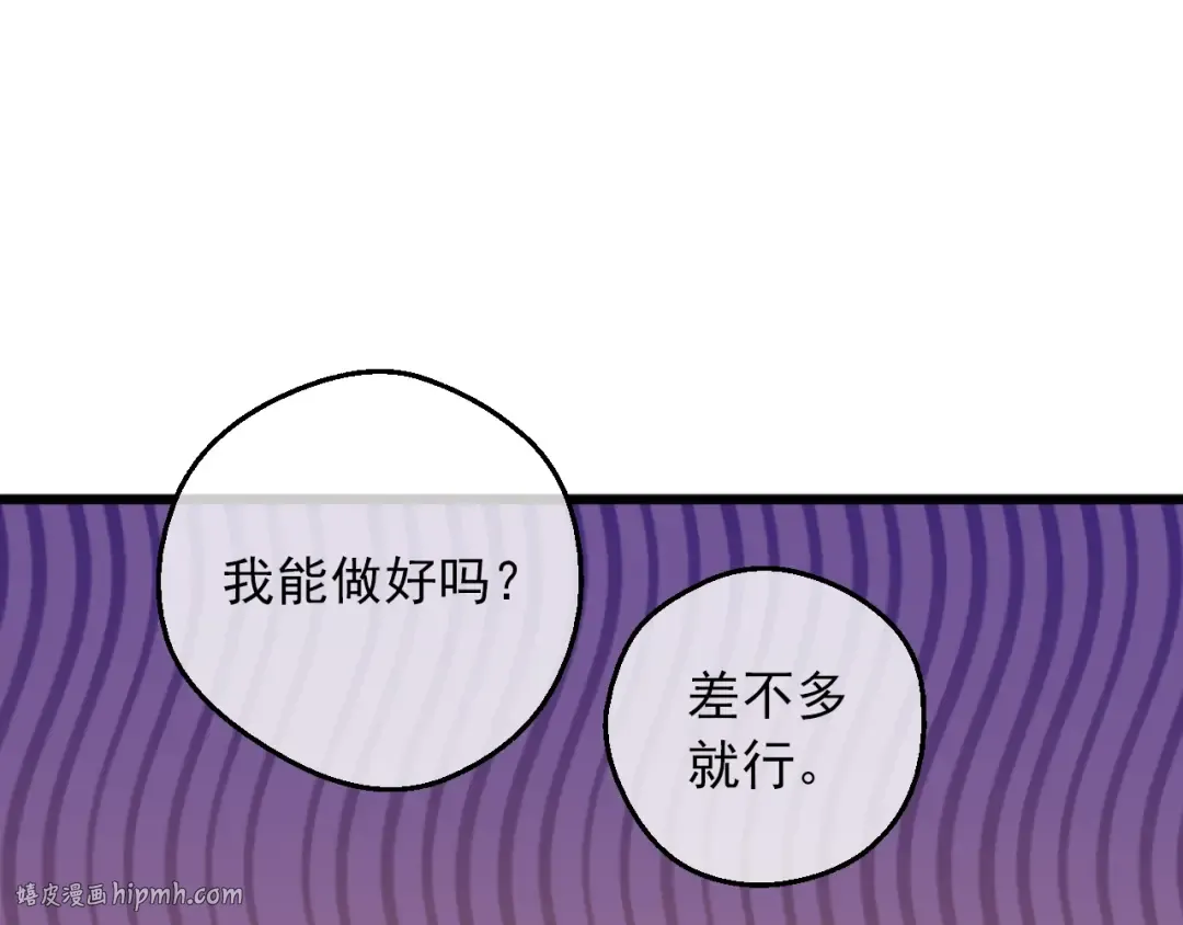 第三季 第4话 皇帝代理 第176页