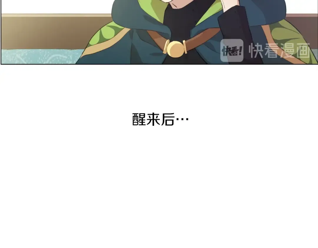 第三季 第4话 皇帝代理 第181页