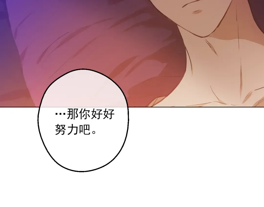 第三季 第4话 皇帝代理 第183页