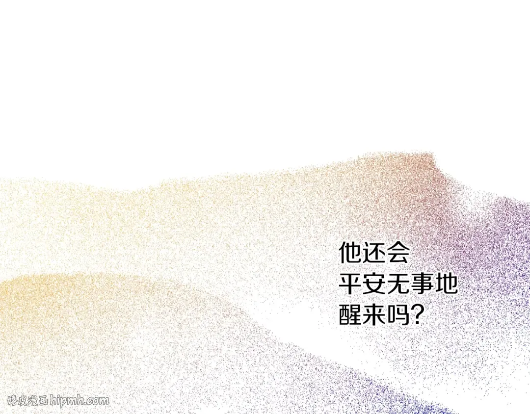 第三季 第4话 皇帝代理 第184页
