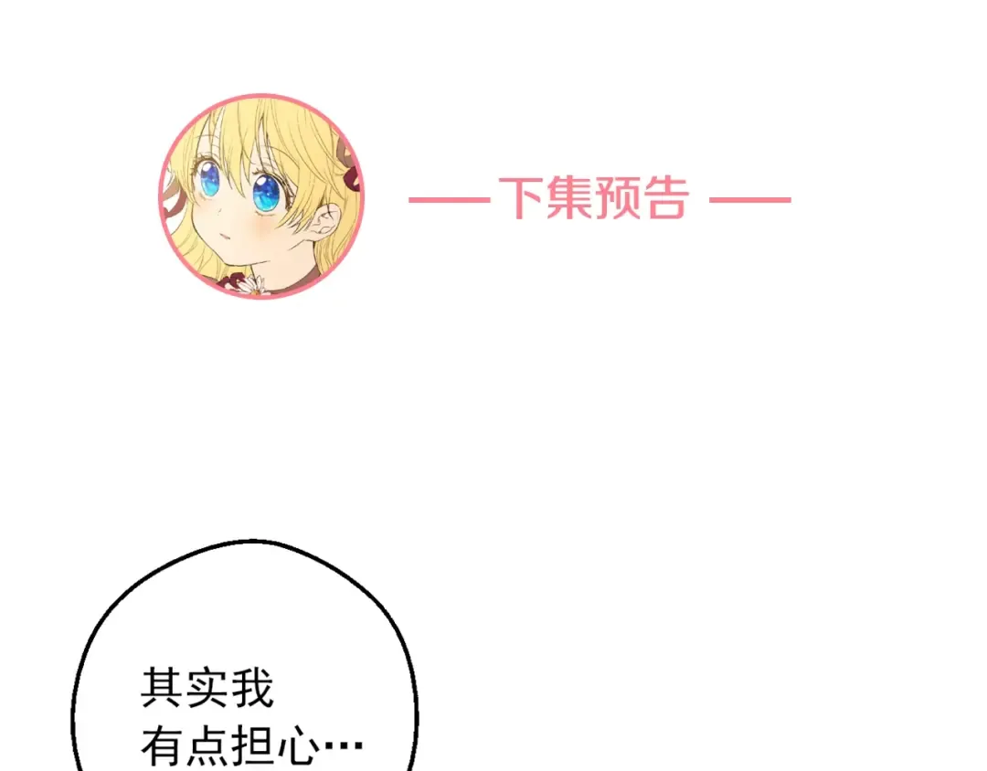 第三季 第4话 皇帝代理 第187页
