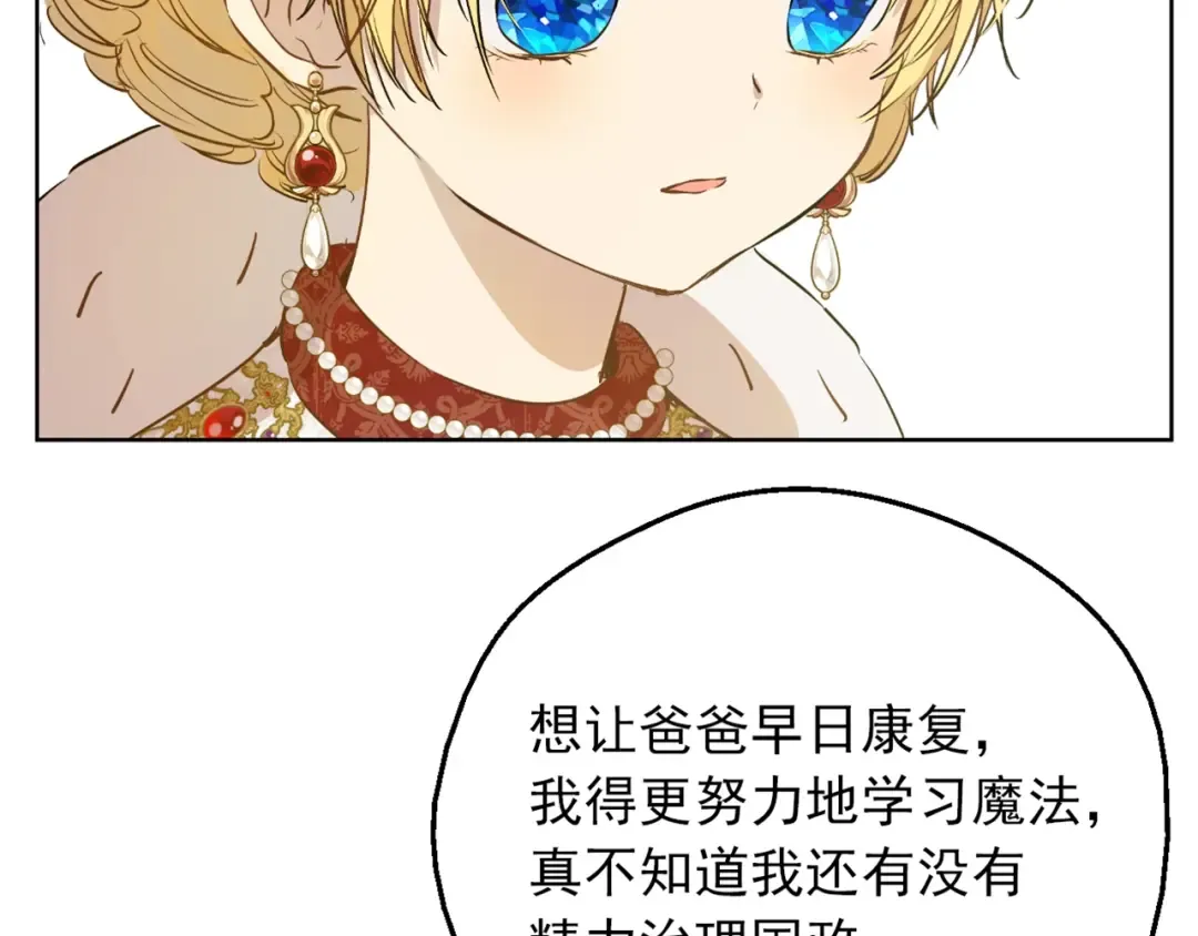第三季 第4话 皇帝代理 第189页