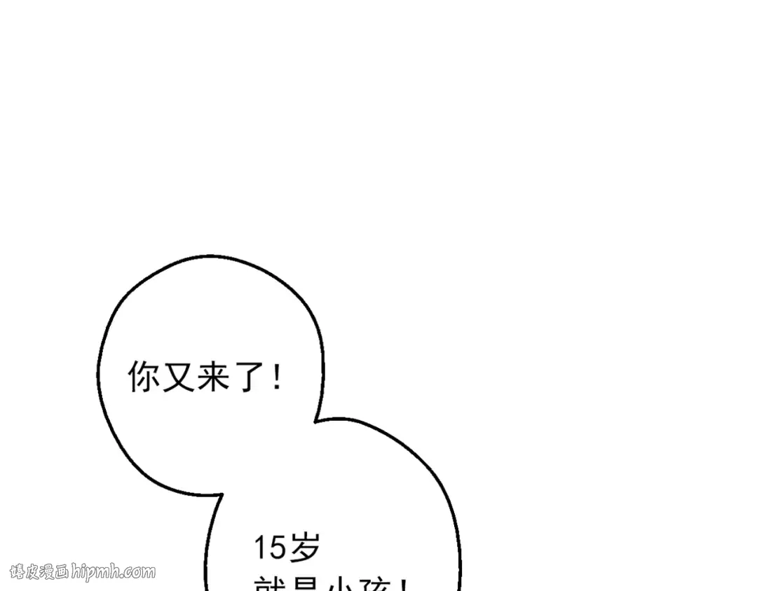 第三季 第4话 皇帝代理 第192页