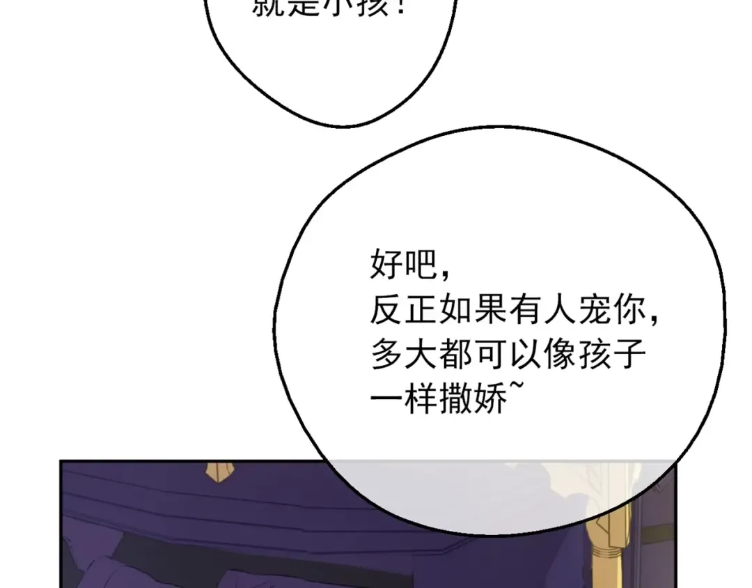 第三季 第4话 皇帝代理 第193页