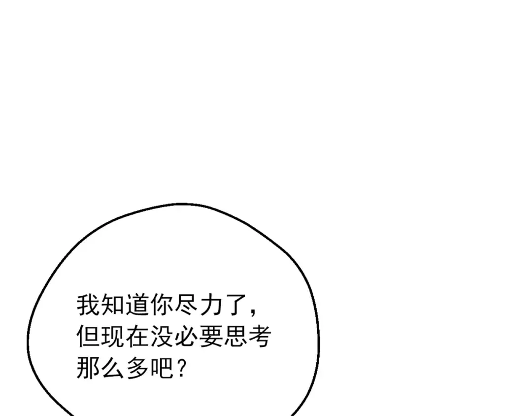 第三季 第4话 皇帝代理 第195页