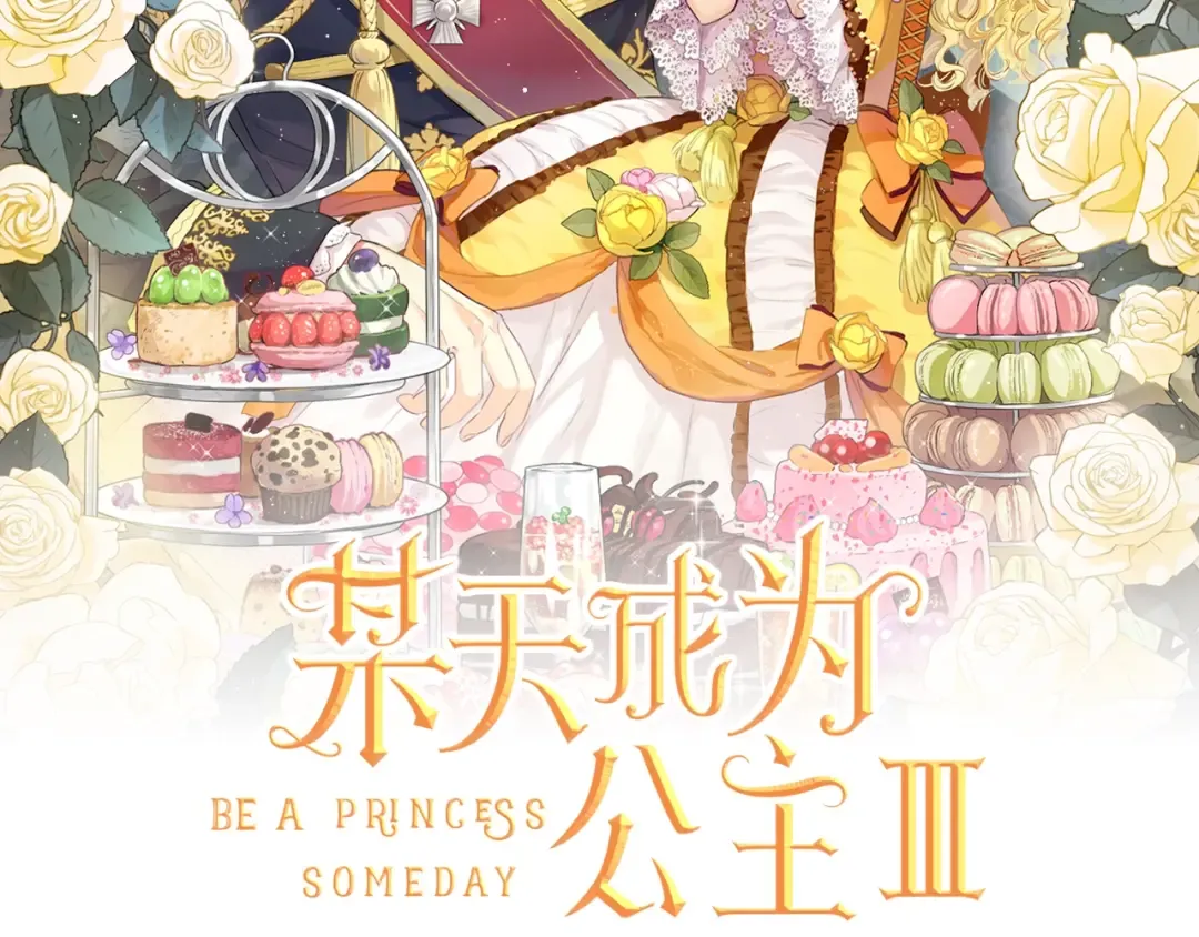 第三季 第5话 公爵的质问 第2页