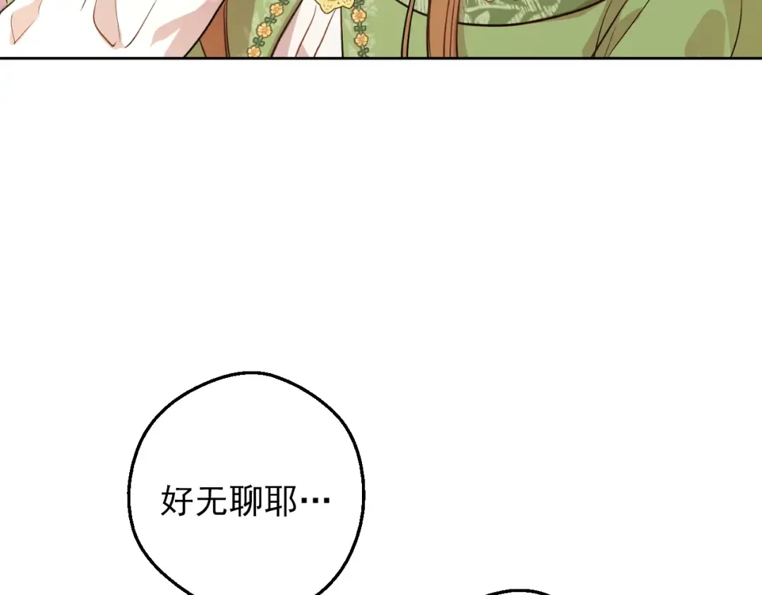第三季 第5话 公爵的质问 第10页