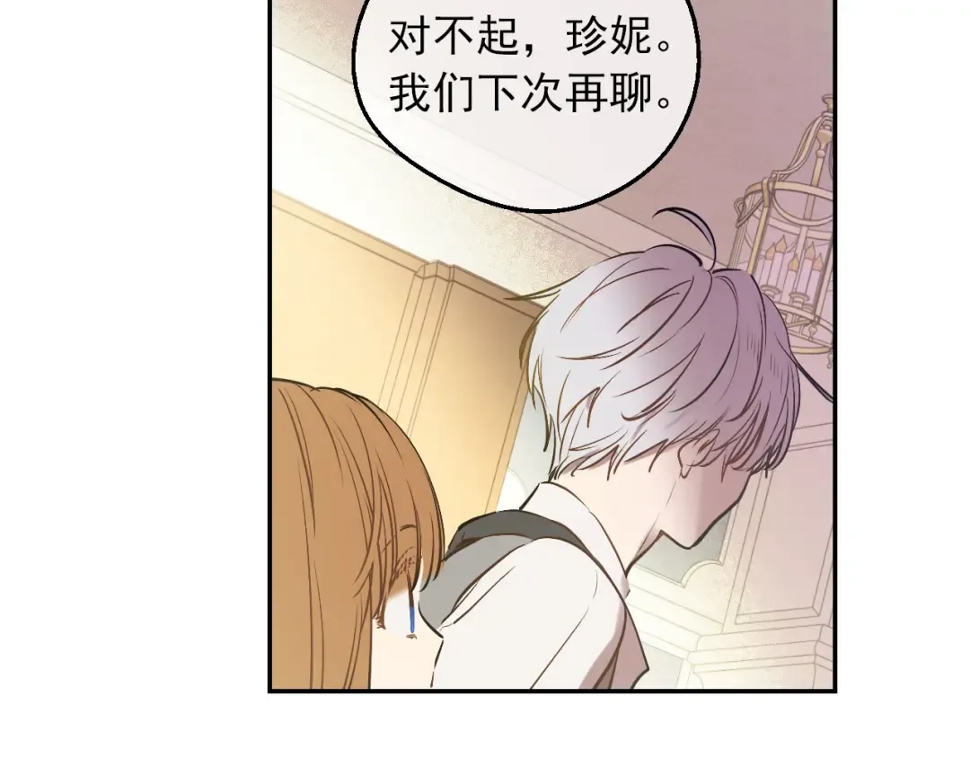 第三季 第5话 公爵的质问 第13页
