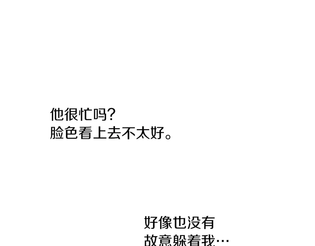 第三季 第5话 公爵的质问 第14页