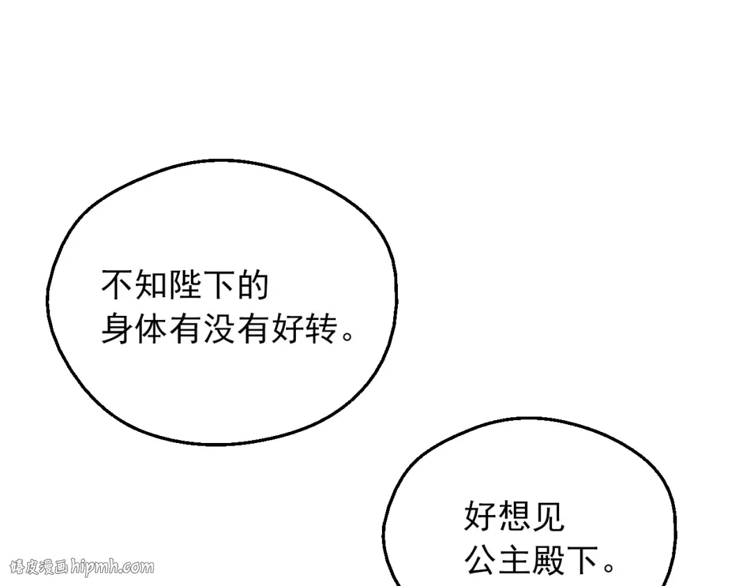 第三季 第5话 公爵的质问 第16页
