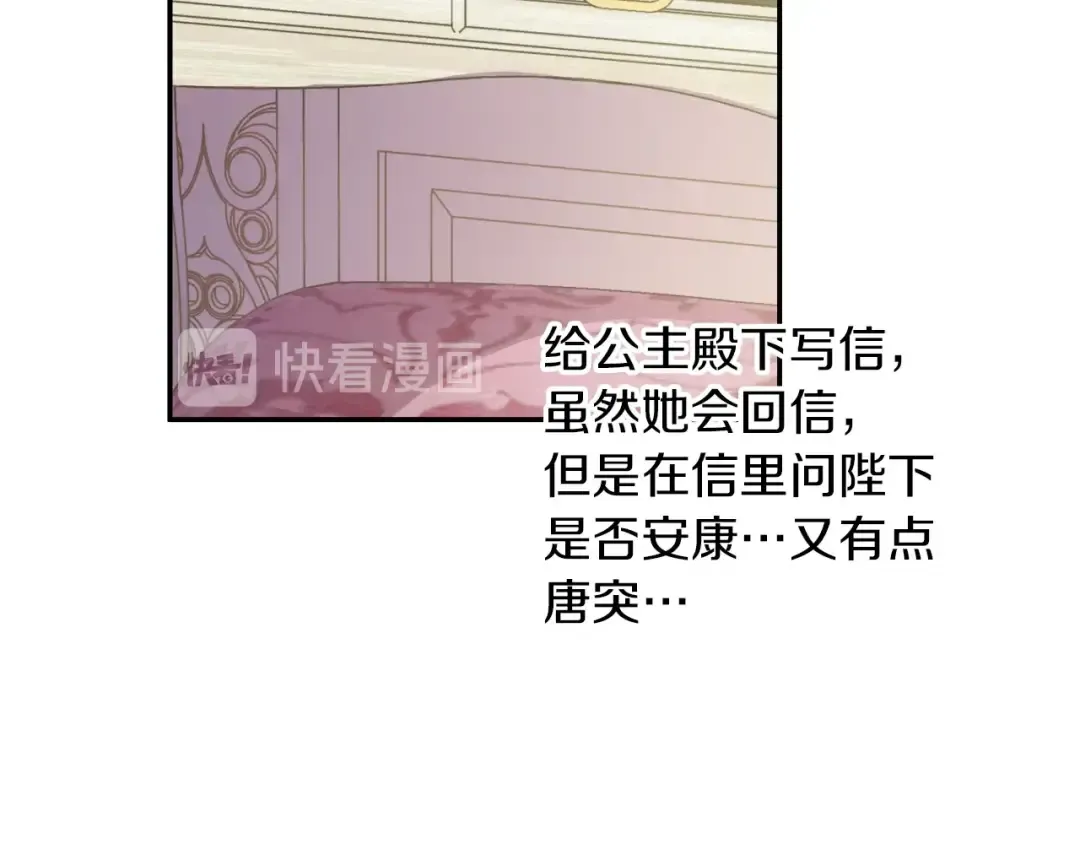 第三季 第5话 公爵的质问 第20页