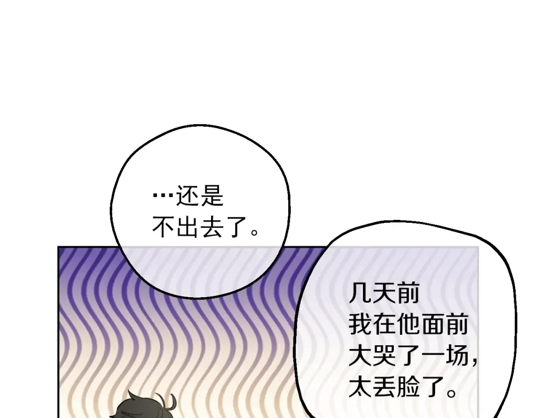 第三季 第5话 公爵的质问 第23页