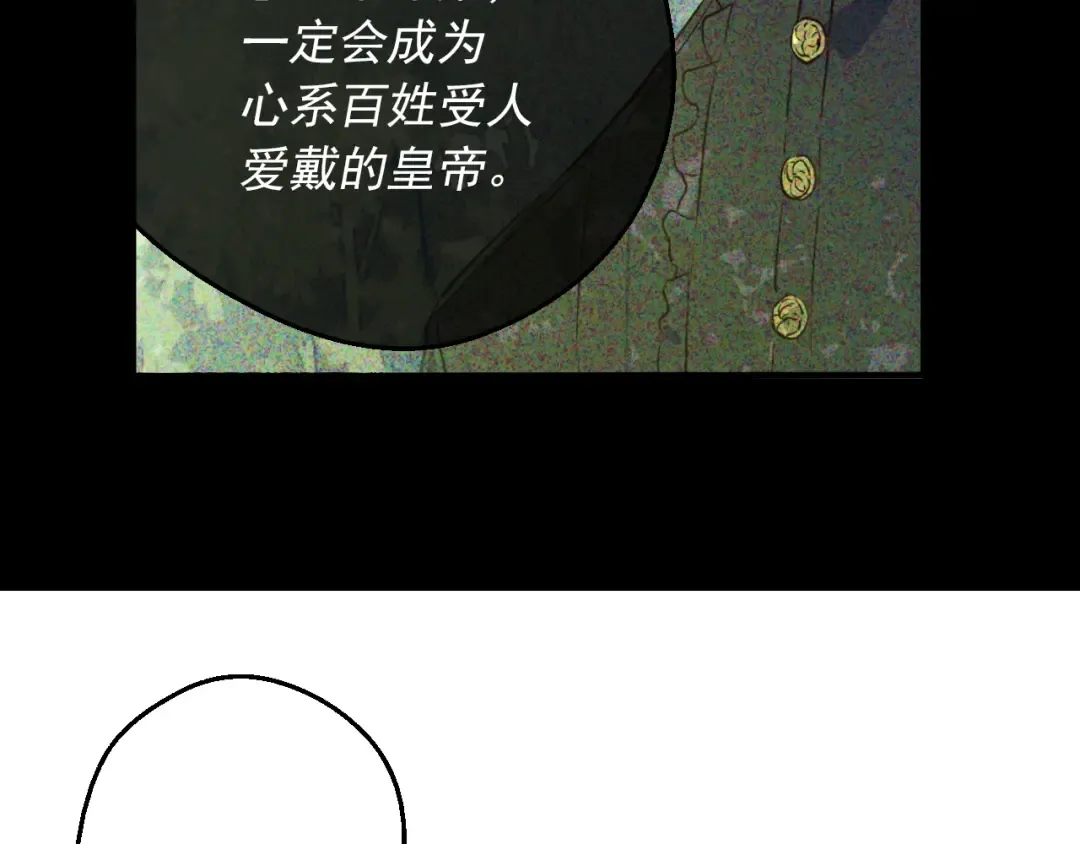 第三季 第5话 公爵的质问 第26页