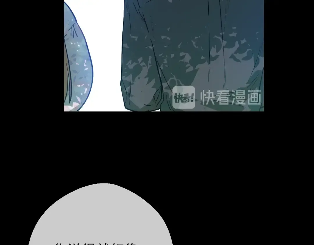 第三季 第5话 公爵的质问 第33页